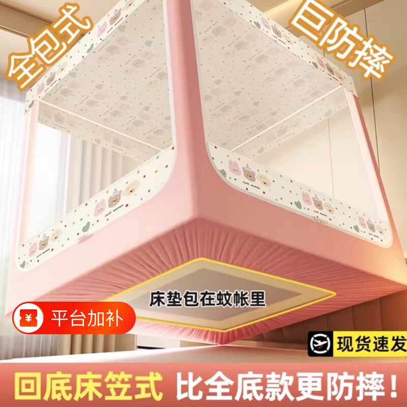 床笠款防摔支架蚊帐家用卧室婴儿防尘遮光儿童防止掉床新款蒙古包