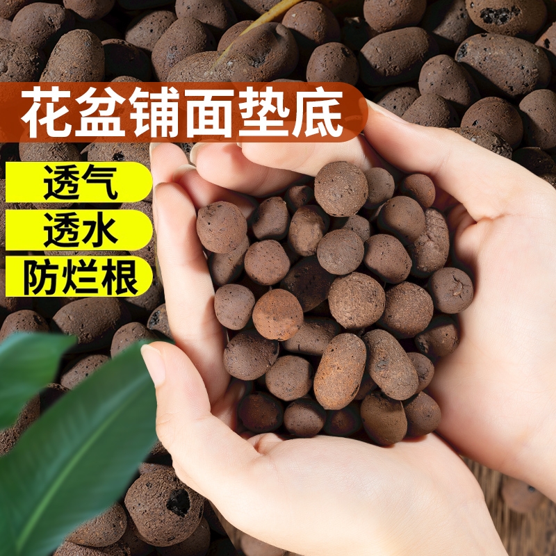 陶粒垫底多肉养花盆栽专用透气铺面石泥炭火山石颗粒营养土壤种植