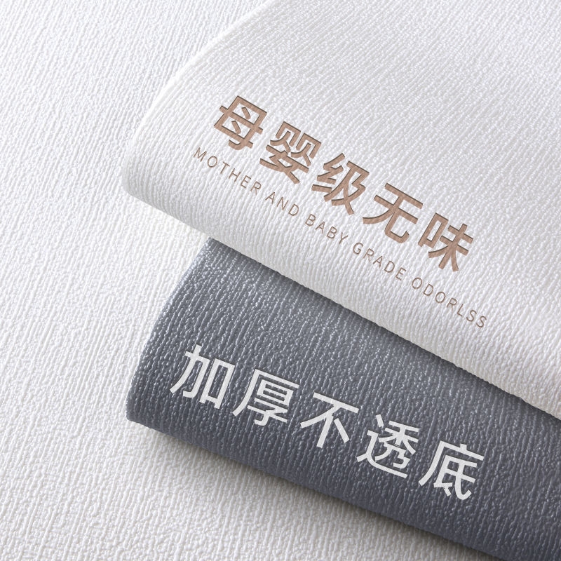 掉灰墙专用墙纸自粘防水防潮墙贴家用墙面遮丑装饰宿舍壁纸加厚