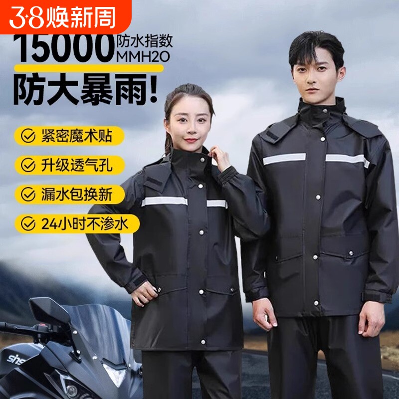 雨衣雨裤套装男女款摩托车成人外穿分体式外卖骑手全身防暴雨专用 - 官方国货甄选出品