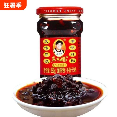 老干妈风味豆豉油辣椒280g贵州特产辣椒酱拌饭酱调味料辣酱香辣