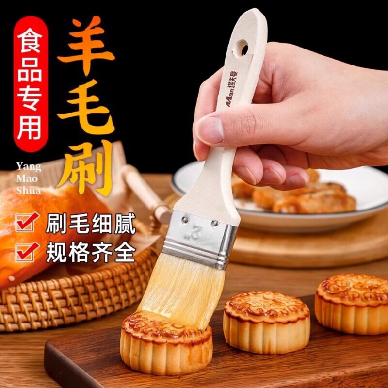 食品级羊毛刷烧烤油刷子厨房烙饼专用刷油用品工具家用烘焙耐高温