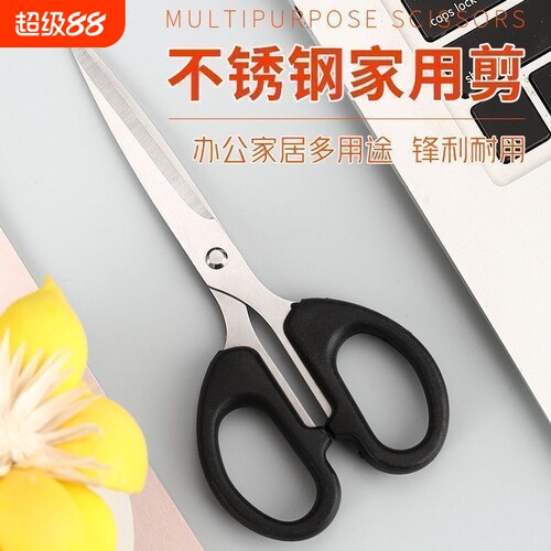 家用儿童文具办公剪子不锈钢剪刀