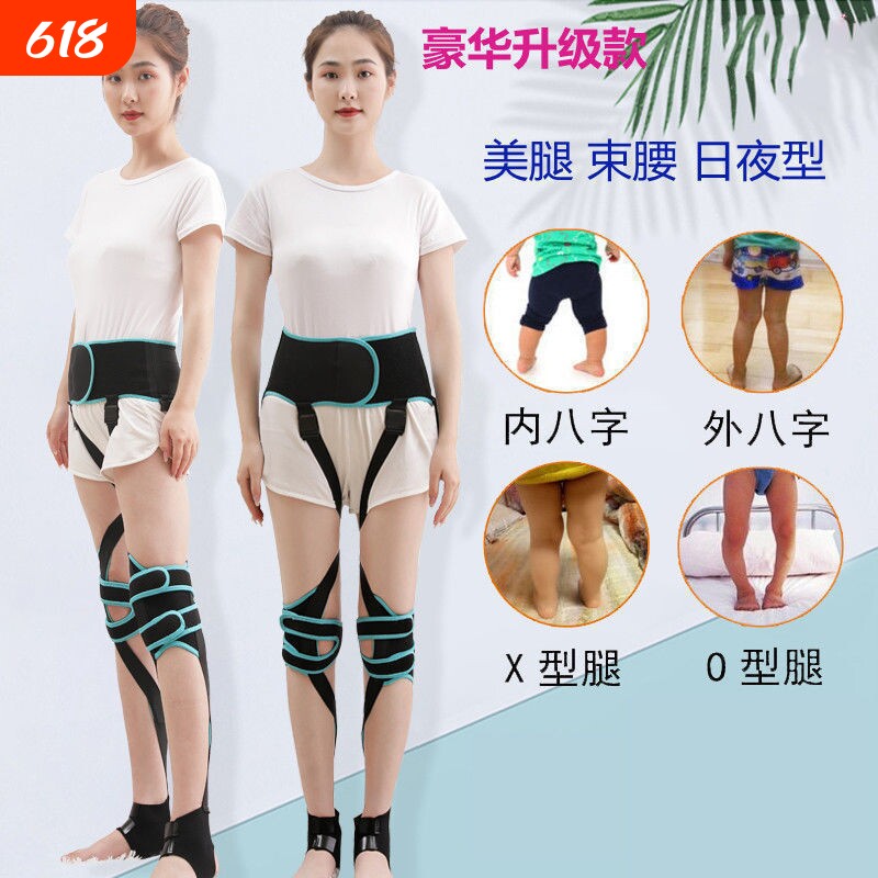 XO型腿矫正带罗圈腿外八内八字矫正神器儿童成人绑腿带隐形日夜型