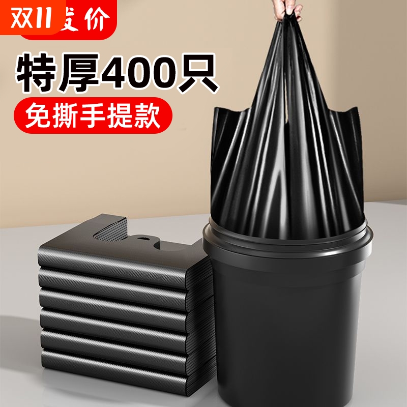 加厚特厚家用加大垃圾袋手提式厨房办公室黑色背心方便袋塑料袋子