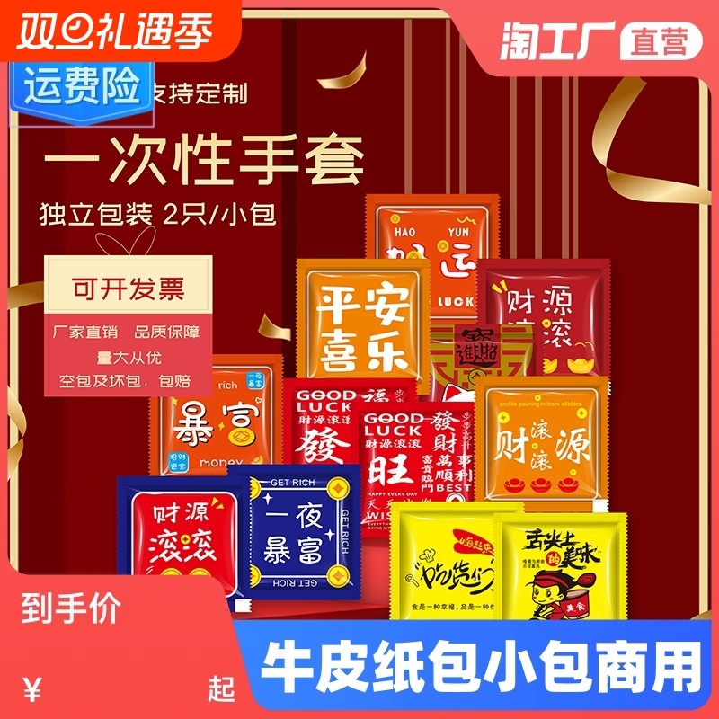 爆款小包装一次性手套独包商用食品级餐饮店炸鸡独立包装小龙虾