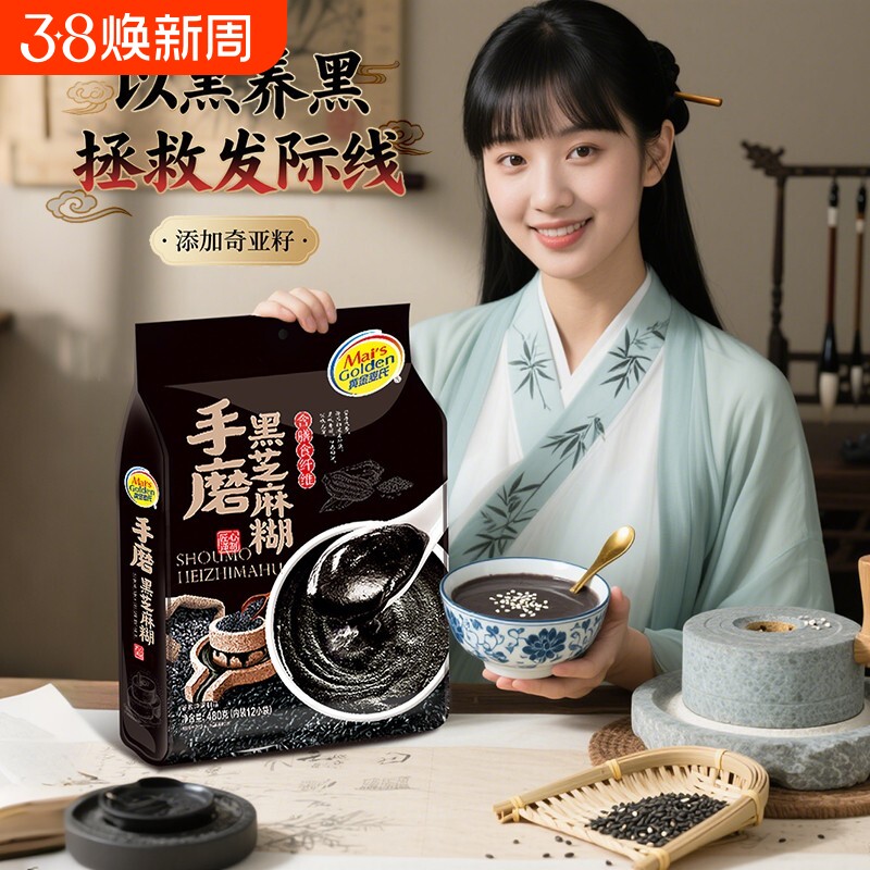 奇亚籽手磨五黑芝麻糊黑桑葚黑豆黑米芝麻糊即食营养早餐独立包装