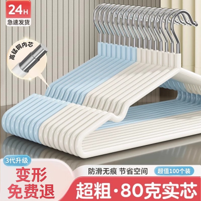不锈钢衣架家用挂衣学生加粗防滑无痕100个衣服撑子挂架金属阳台