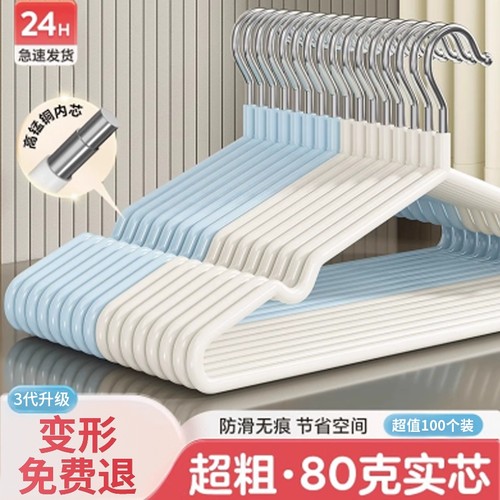 不锈钢加粗衣架|超8000次加购