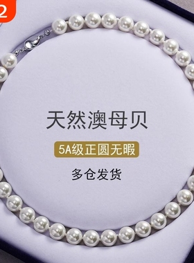 白色强光正圆澳白光珍珠项链女锁骨颈链妈妈送长辈高端母亲节礼物