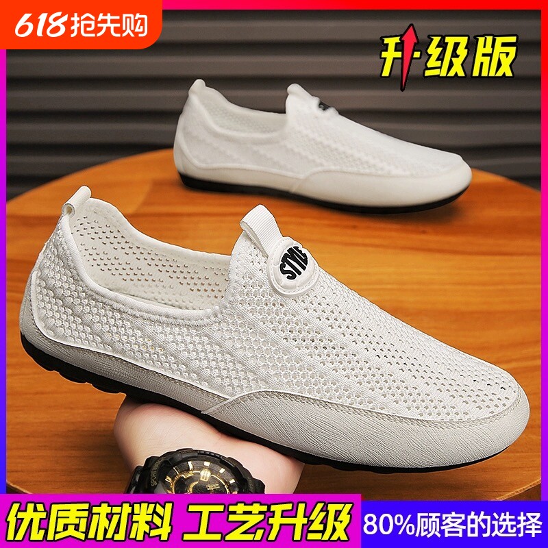 网面透气男鞋夏季新款镂空薄款开车网鞋一脚蹬运动休闲豆豆潮鞋男