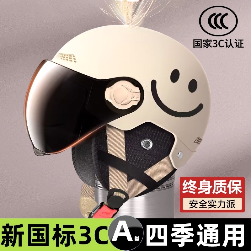 新国标3c认证电动车头盔男女士摩托车安全帽夏季半盔四季通用骑行