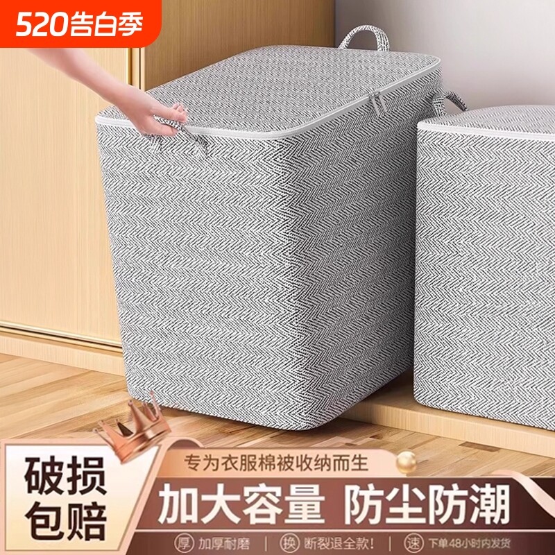 衣服收纳箱家用大容量超大装衣物整理盒搬家打包袋储物筐箱子神器