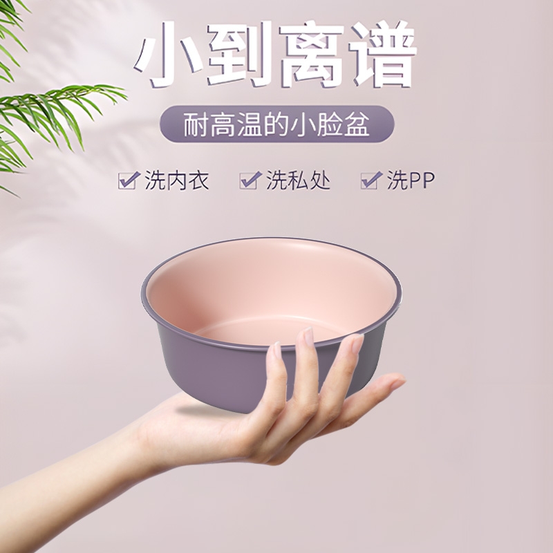 小盆子洗私处内裤洗内衣女生洗屁宝宝儿童专用迷你洗脸盆家用厨房