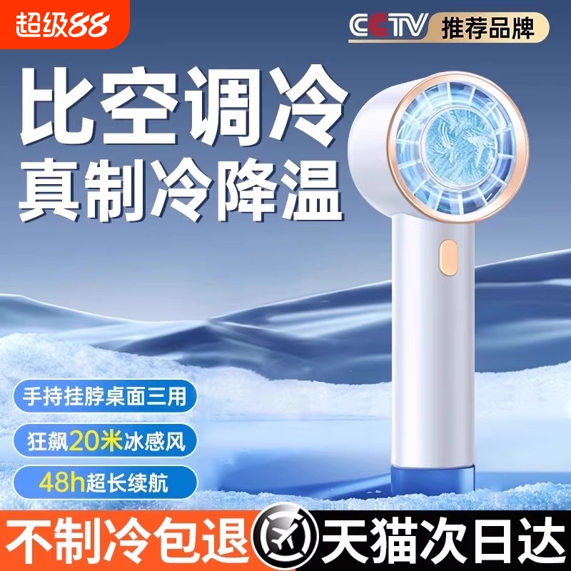 2025新款手持小风扇便携式随身小型静音迷你学生usb可充电款办公室桌上挂脖手拿电动桌面宿舍儿童制冷风高级