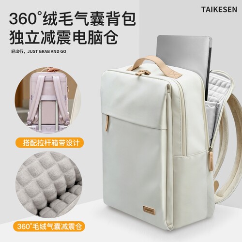 气囊防震电脑双肩背包16英寸女士