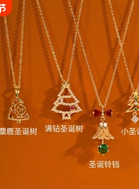 原创跨境圣诞项链女925纯银ins风高级感小众秋冬锁骨链欧美饰品