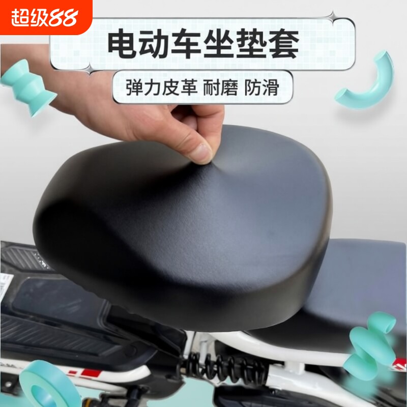 电动车坐垫套防晒防水皮革防雨电瓶车踏板摩托车座套加厚四季通用