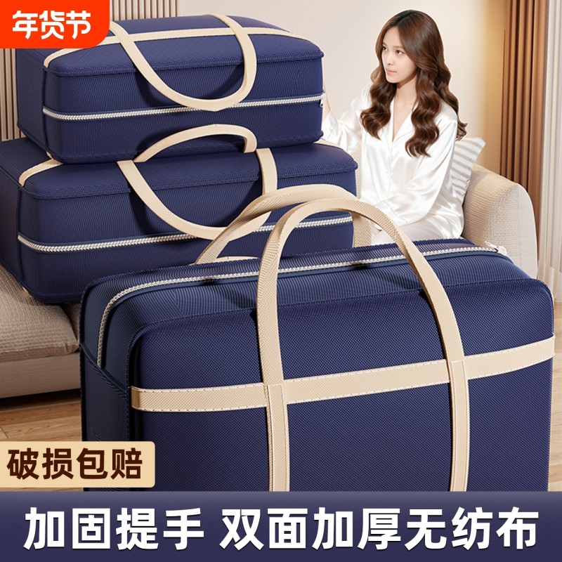 搬家打包袋超大容量被子收纳袋编织行李袋衣服衣物整理袋结实耐用,收纳整理,被子防尘袋,淘宝优惠券,粉丝福利购,淘宝优惠卷