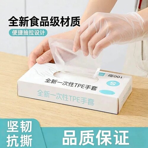 一次性手套食品级专用加厚耐用