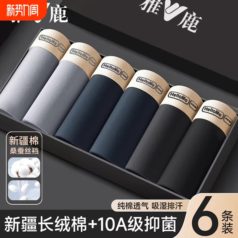 男士内裤纯棉2026新款男生四角裤衩运动透气青少年平角短裤头男款