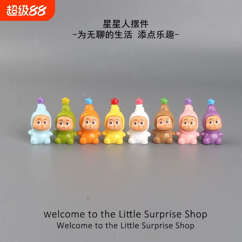 无聊了!摆几个可爱治愈星星人公仔萌粒桌面工位小摆件解压车内饰图片