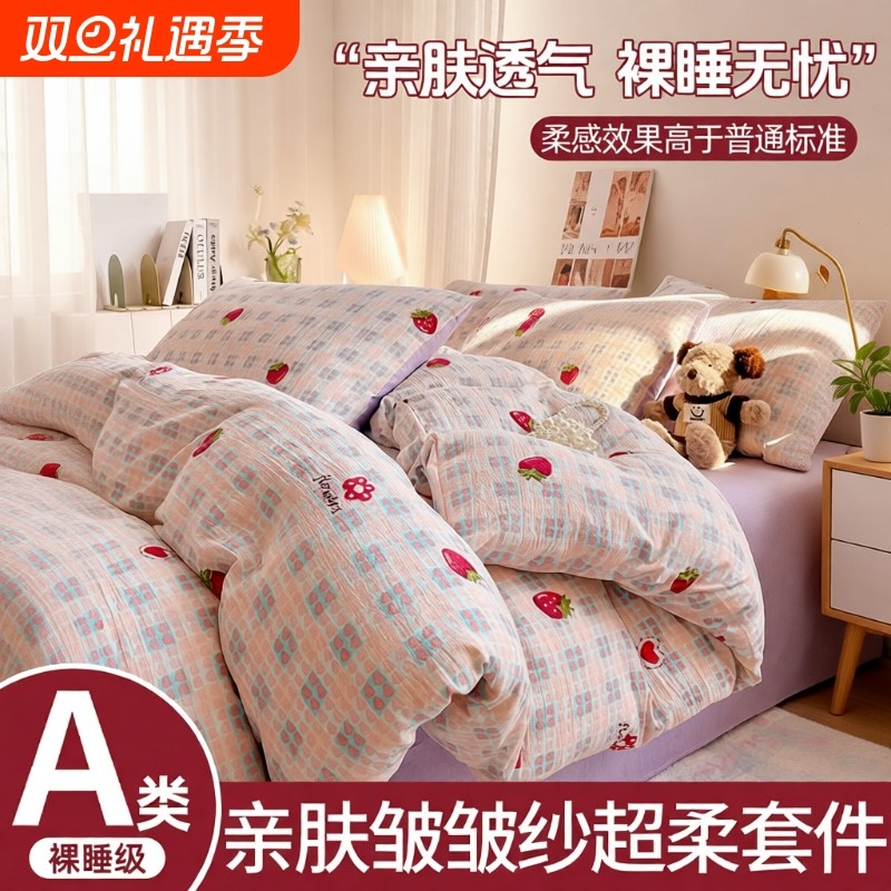 2025A类母婴级双层纱四件套床上用品学生被套床单三件套冬季猫咪