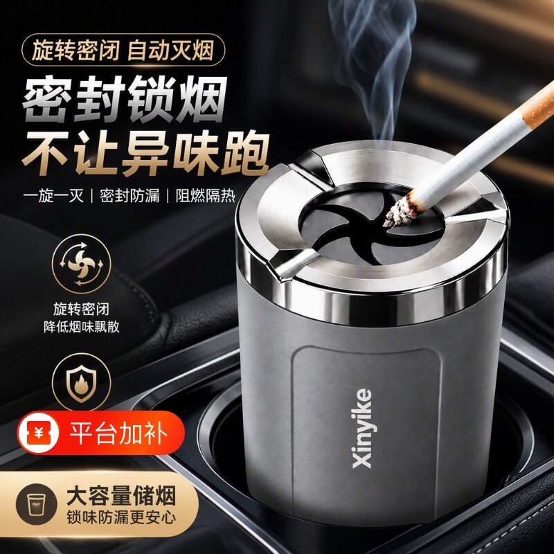 车载烟灰缸防灰飞旋转式自动灭烟车内高端大气汽车用品高级灰带盖