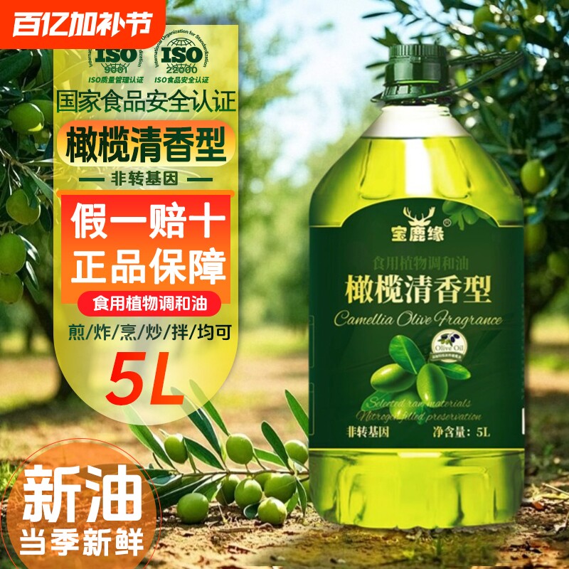【营养健康】正品5升橄榄油特级初榨非转基因食用压榨调和油家用