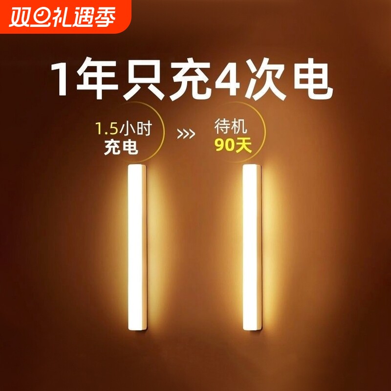 led橱柜灯智能人体感应灯条无线免布线衣柜灯家用卧室睡眠夜灯