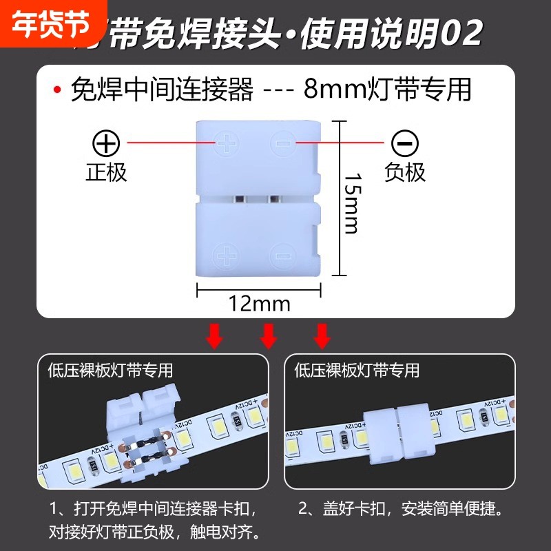 5MM/8MM/10MM低压灯带专用贴片COB免焊接头卡扣连接线中转角接L型,家装灯饰光源,灯具配件,淘宝优惠券,粉丝福利购,淘宝优惠卷