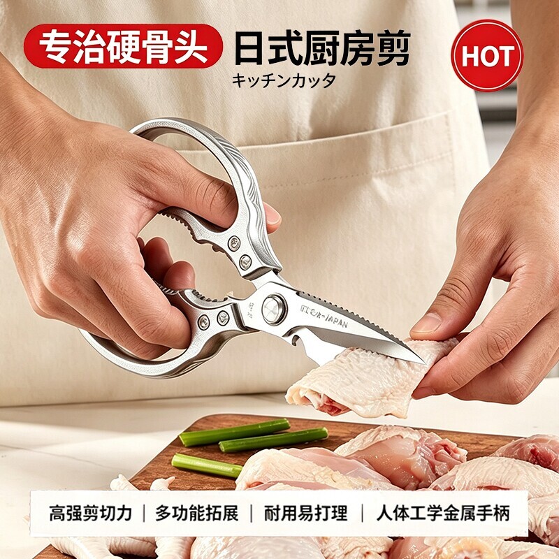 日本SK5304厨房剪刀|千人加购图片