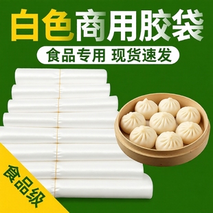 食品级打包袋白色商用马夹背心式胶袋超市手提塑料袋方便袋子早餐