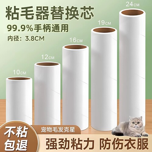 粘纸可撕式替换芯|超2000次加购