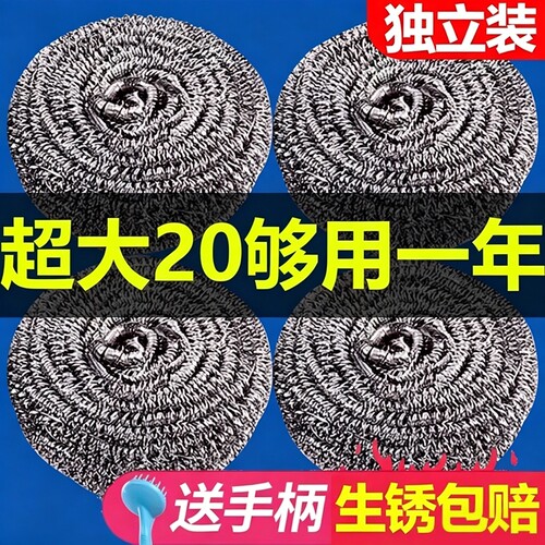 厨房专用钢丝球清洁球铁丝球不掉丝加大号软清洗球洗碗食品级手柄
