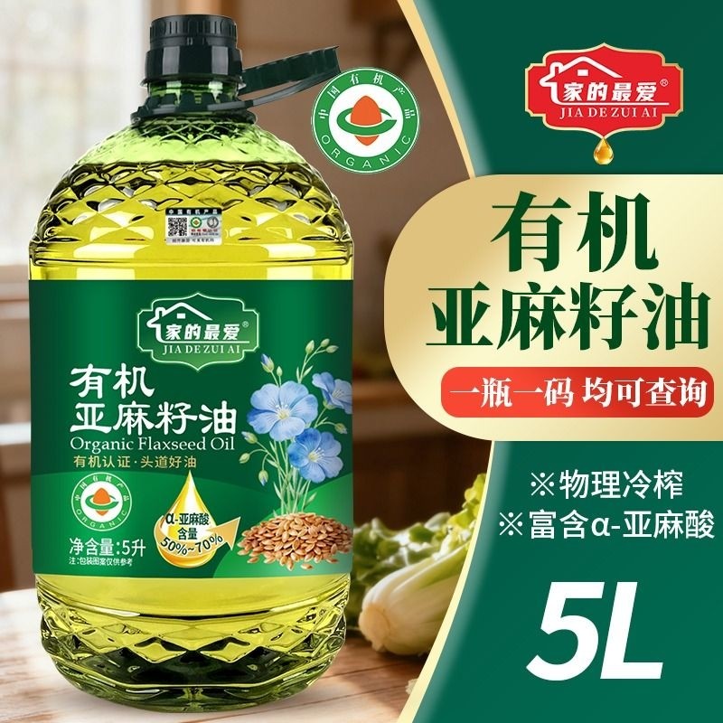 【有机认证】纯亚麻籽油5L冷榨家用炒菜食用油包邮,粮油调味/速食/干货/烘焙,亚麻籽油,淘宝优惠券,粉丝福利购,淘宝优惠卷