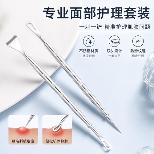 刮黑头铲手动去黑头专用