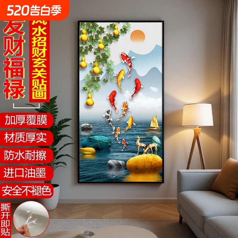 入户玄关装饰画九鱼图客厅墙壁挂画好寓意聚财招财新中式走廊过道