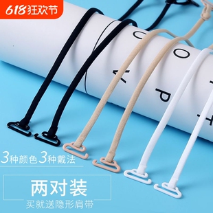 肩带无痕防滑隐形可拆卸细带文胸内衣带可外露性感插扣防掉可调节
