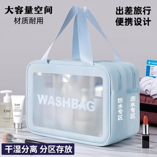干湿分离洗漱包大容量男女旅行便携防水透气游泳化妆收纳袋出差