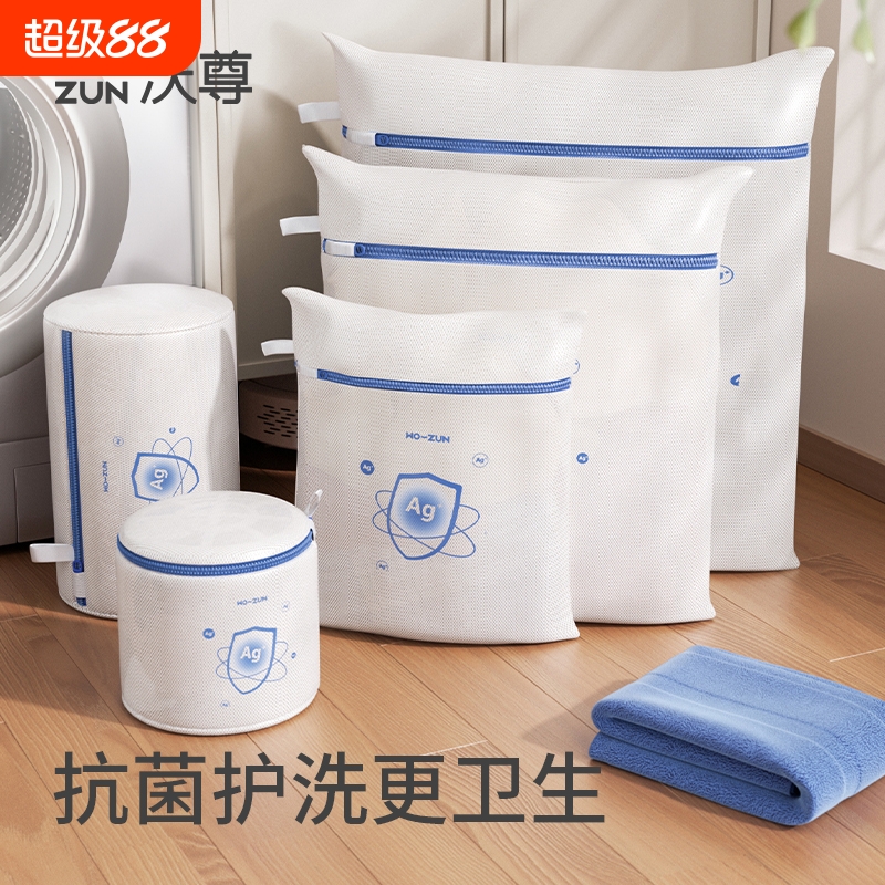 抗菌洗衣袋机洗防变形敏肌更安心