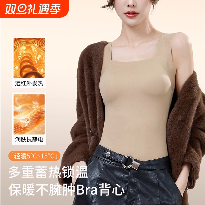 无痕背心带杯免穿文胸春秋保暖内搭修身提拉上衣背心发热一体式