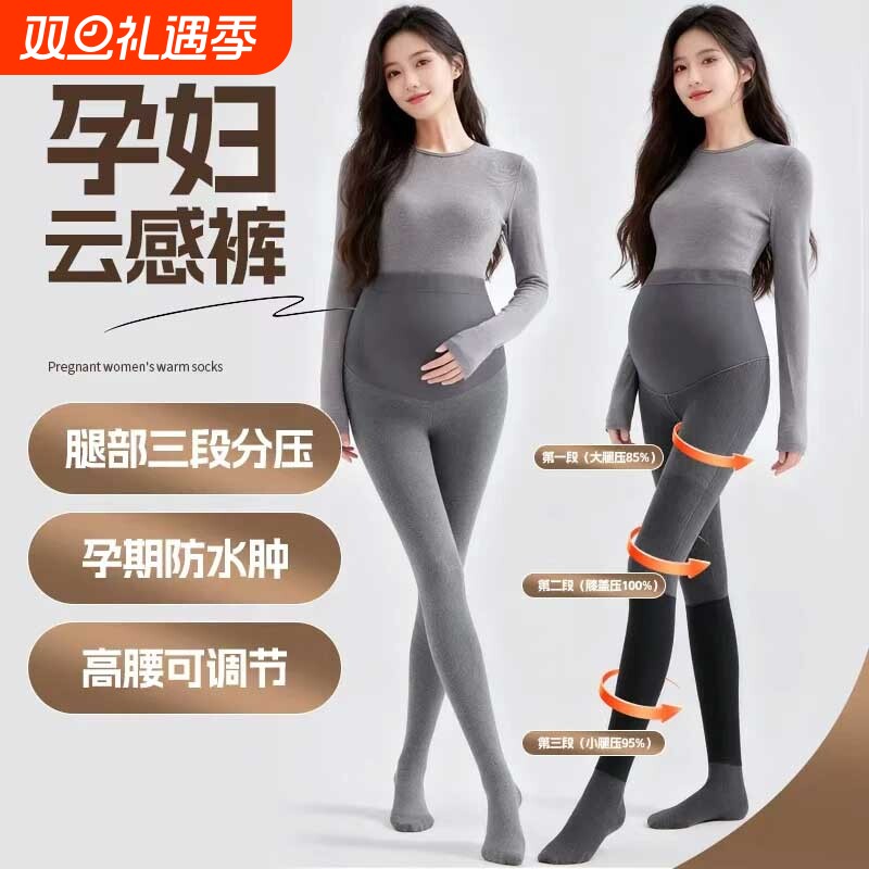 孕妇打底裤秋冬外穿加绒加厚打底袜踩脚连裤袜显瘦竖条保暖冬装