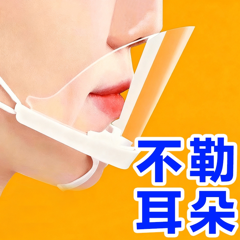 透明口罩餐饮专用食品食堂厨师厨房塑料防口水飞沫脸微笑面罩防护