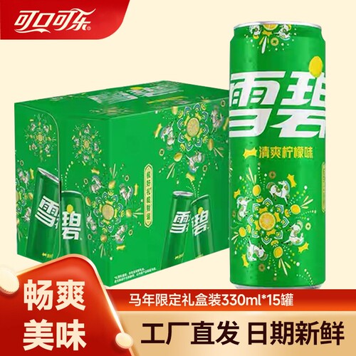 可口可乐雪碧芬达330ml*15罐礼盒装碳酸饮料汽水瓶装柠檬味罐装