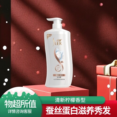 舒蕾香氛蚕丝顺滑护发素