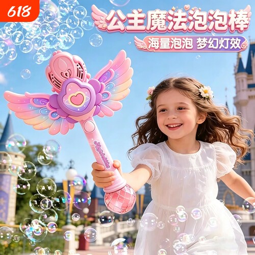 六一儿童天使泡泡魔法棒2026手持泡泡枪电动玩具生日节日礼物女孩