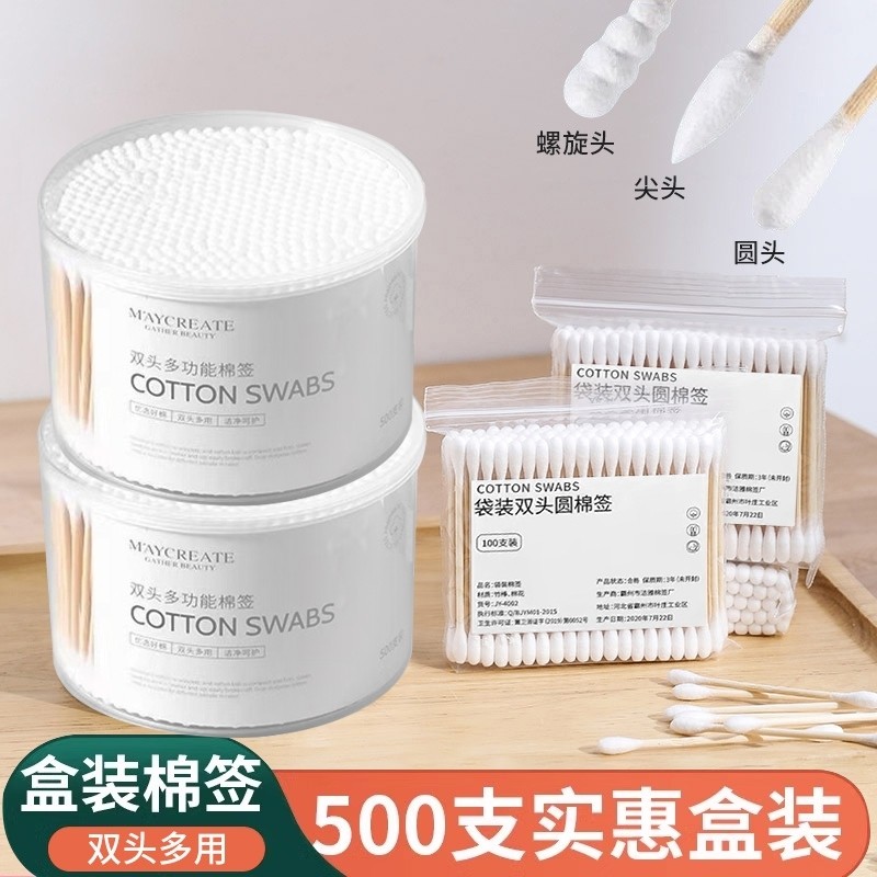家用一次性双头棉签小头细掏耳朵棉棒圆头化妆专用清洁卫生棉花棒