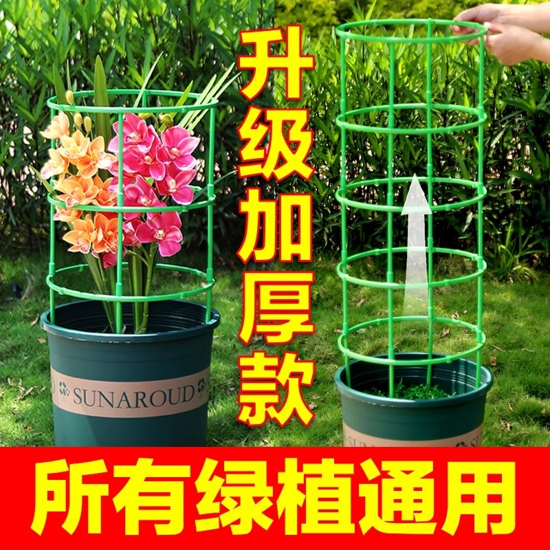 花卉支架加粗款可无限叠加拼接多层支撑圈爬藤架花架防倒伏支撑杆