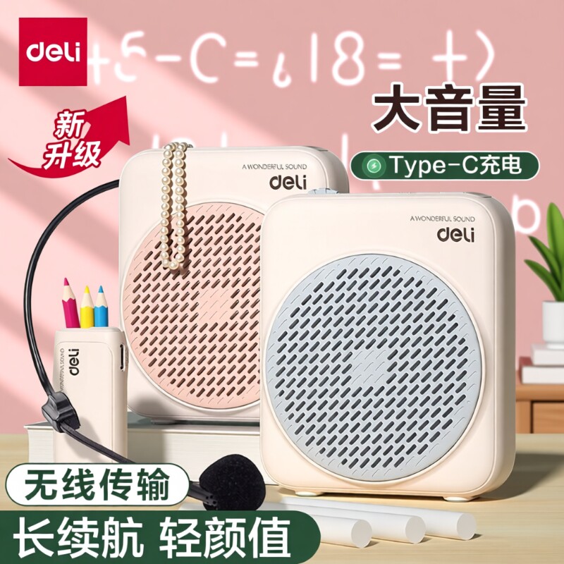 得力小蜜蜂麦克风扩音器教师导游用有线领夹头戴式教学喊话筒耳麦